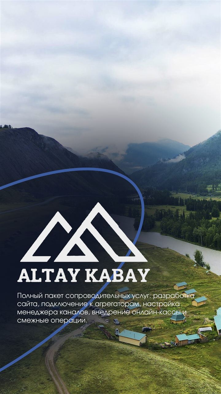 Клиент: Altay Kabay