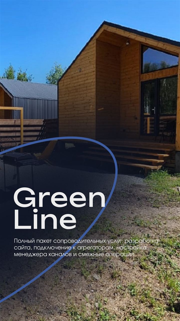 Клиент: Green Line
