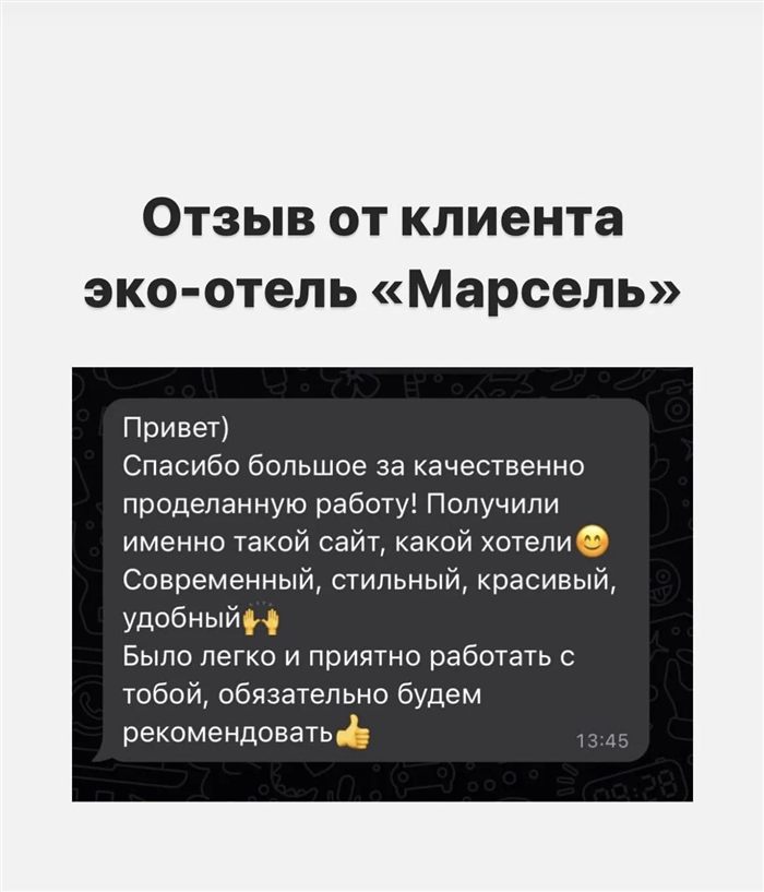 Отзыв эко-отеля «Марсель»