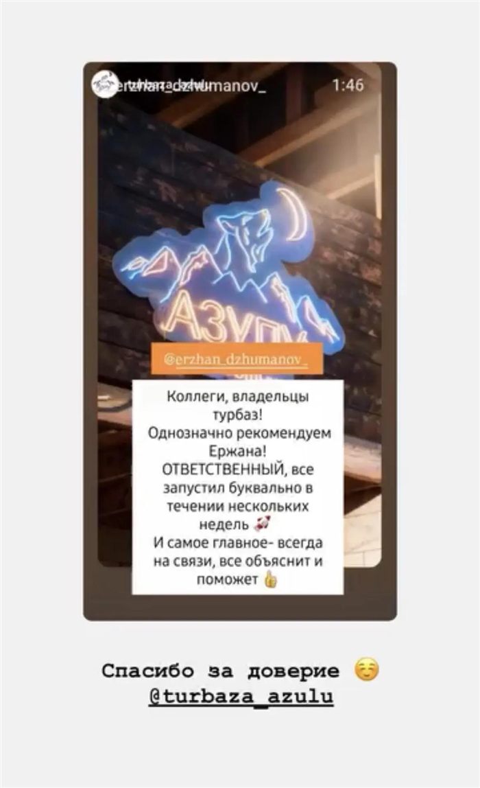 Отзыв турбазы Азулу: ответственный, всегда на связи